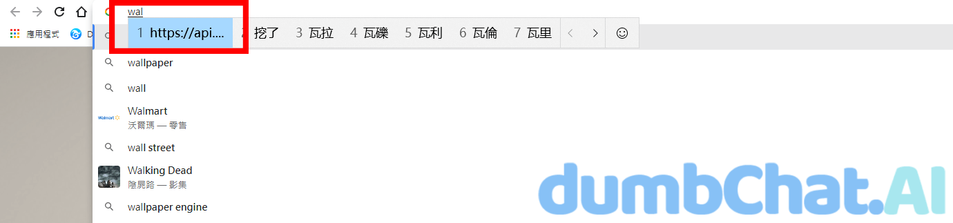 windows系統使用者造詞教程-4