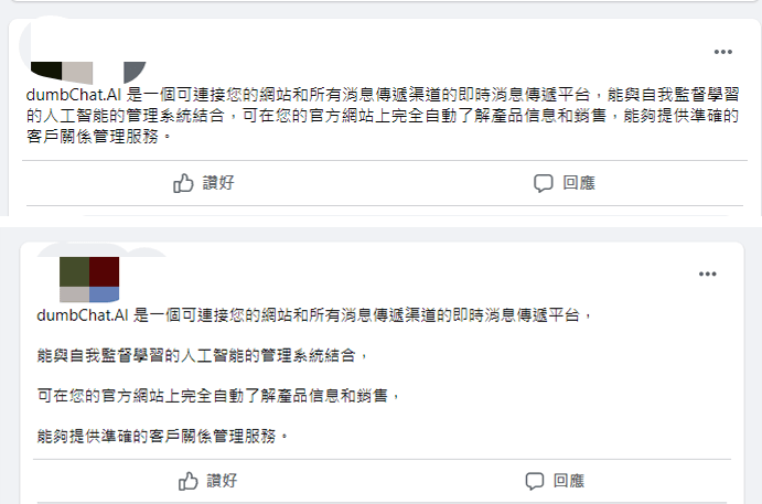 FB貼文