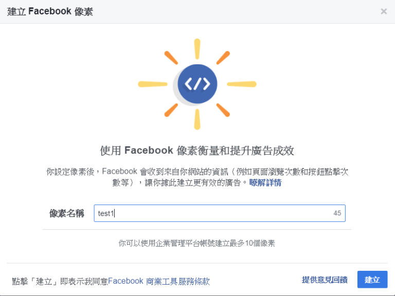 Facebook廣告受眾