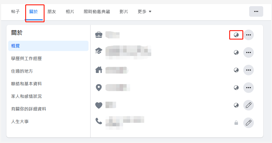 Facebook使用方法