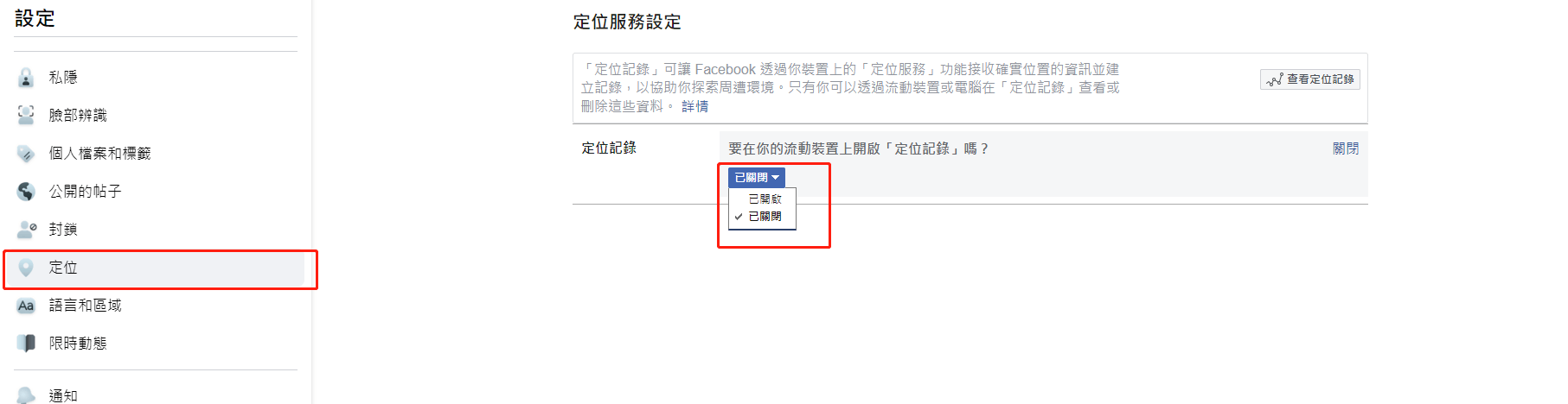 Facebook使用方法