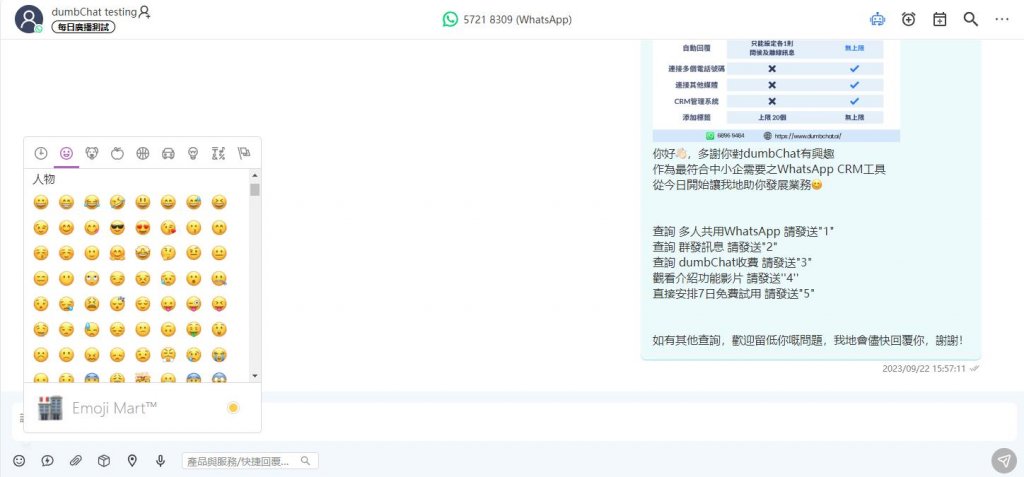 dumbChat