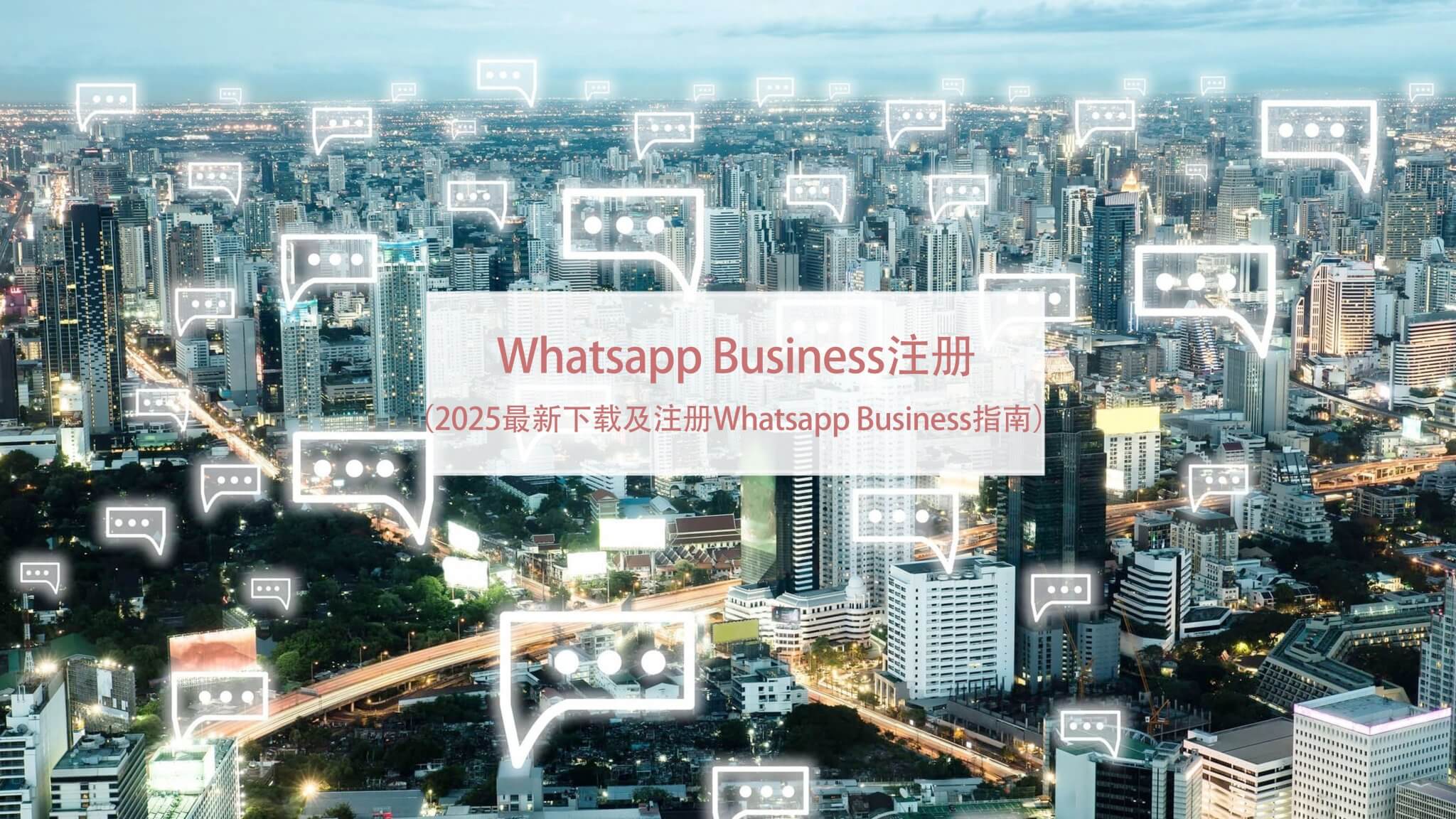WHATSAPP BUSINESS 2025 DOWNLOAD FREE visual data 4
